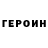 КЕТАМИН VHQ Arina Strygina
