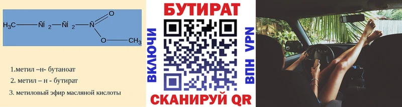 где купить наркоту  Лыткарино  blacksprut ссылка  Бутират бутик 