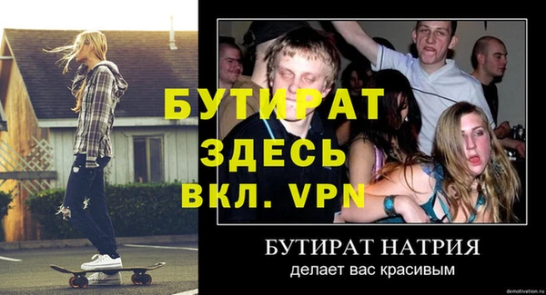 метамфетамин Белокуриха