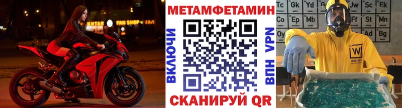 Метамфетамин Methamphetamine  KRAKEN зеркало  Лыткарино 