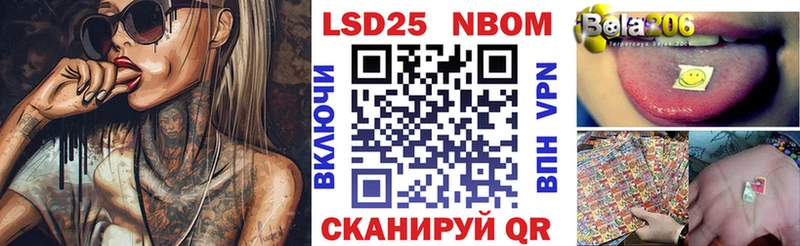 Марки NBOMe 1,8мг Лыткарино